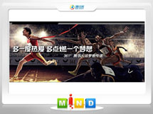 福安361度——腾讯大运会梦想传递